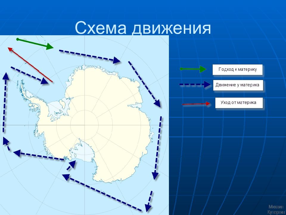 Карта путешествий лазарева и беллинсгаузена