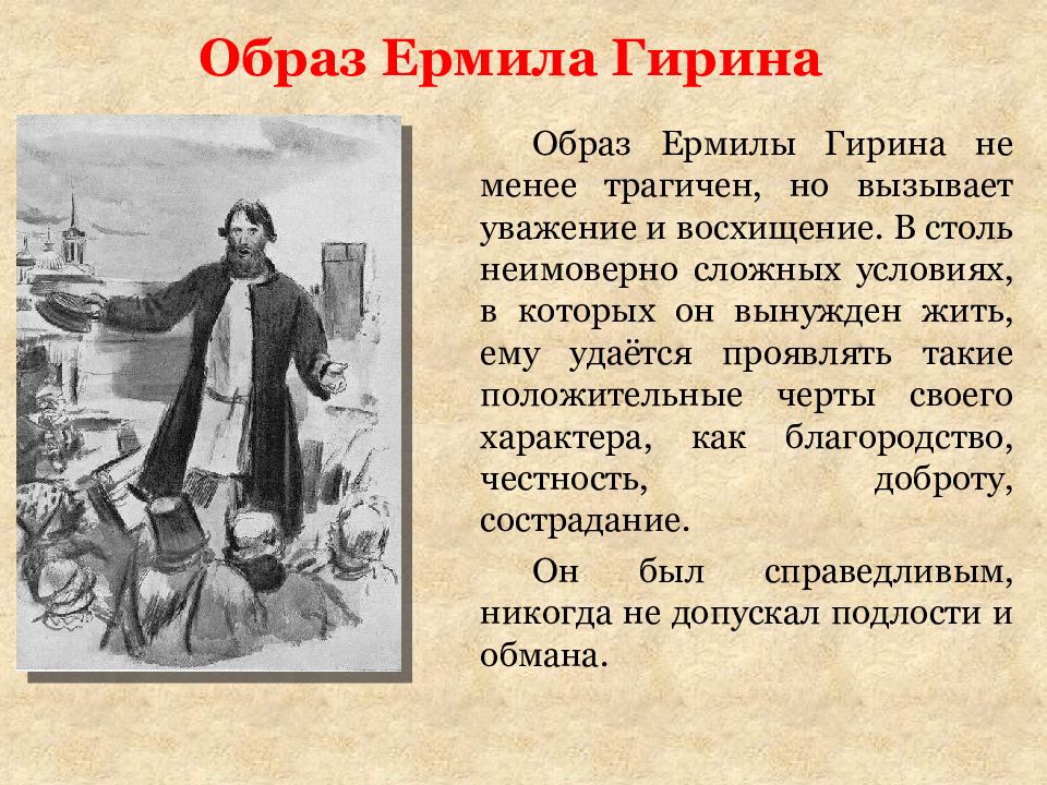 Русский национальный характер в изображении некрасова в поэме кому на руси жить хорошо сочинение