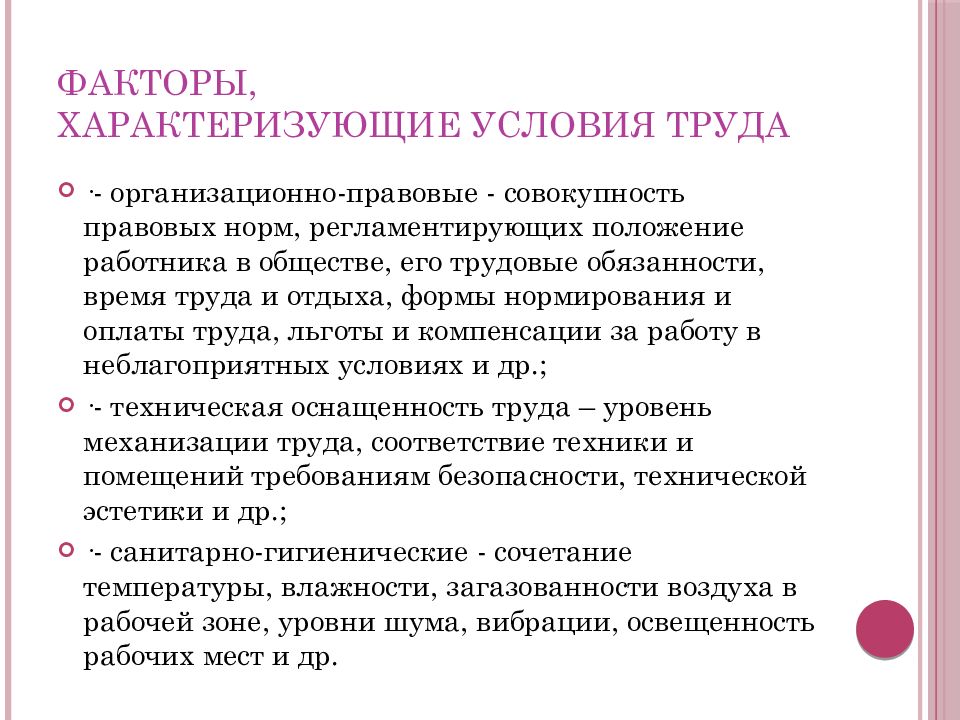 Все организационные факторы характеризующие обстановку вокруг проекта и на рынке проекта