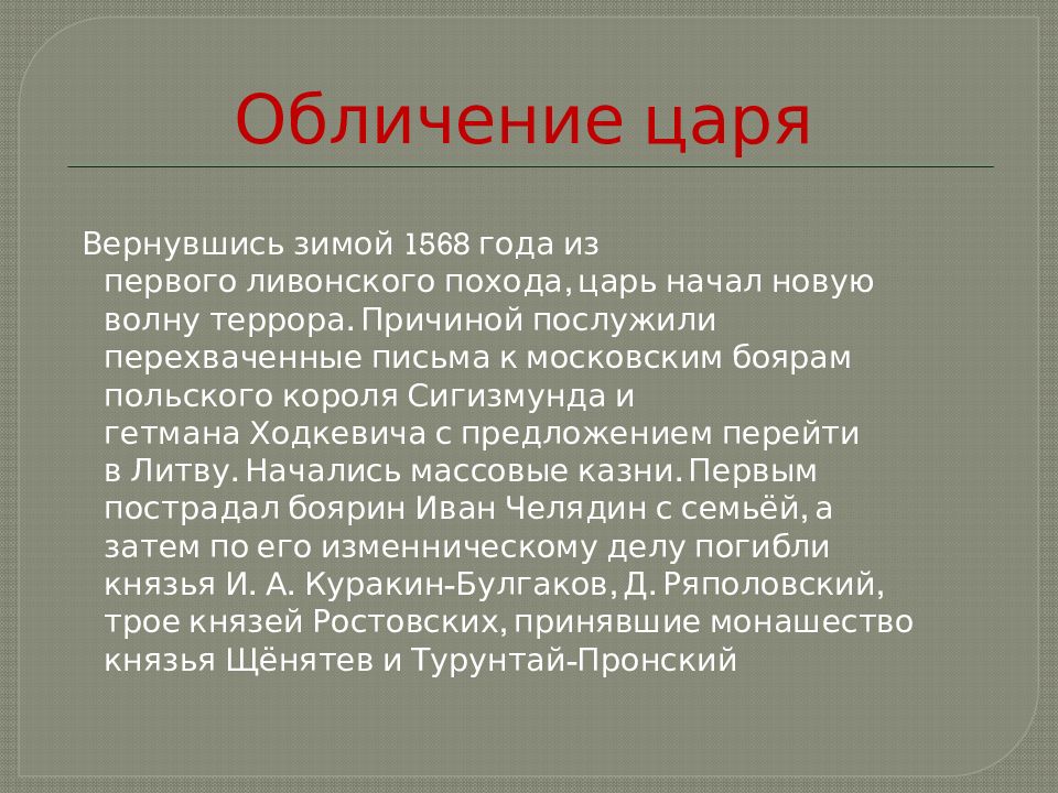 Обличение это. Обличение это в литературе. Обличение это определение. Обличение самодержавия это. Обличение системы.