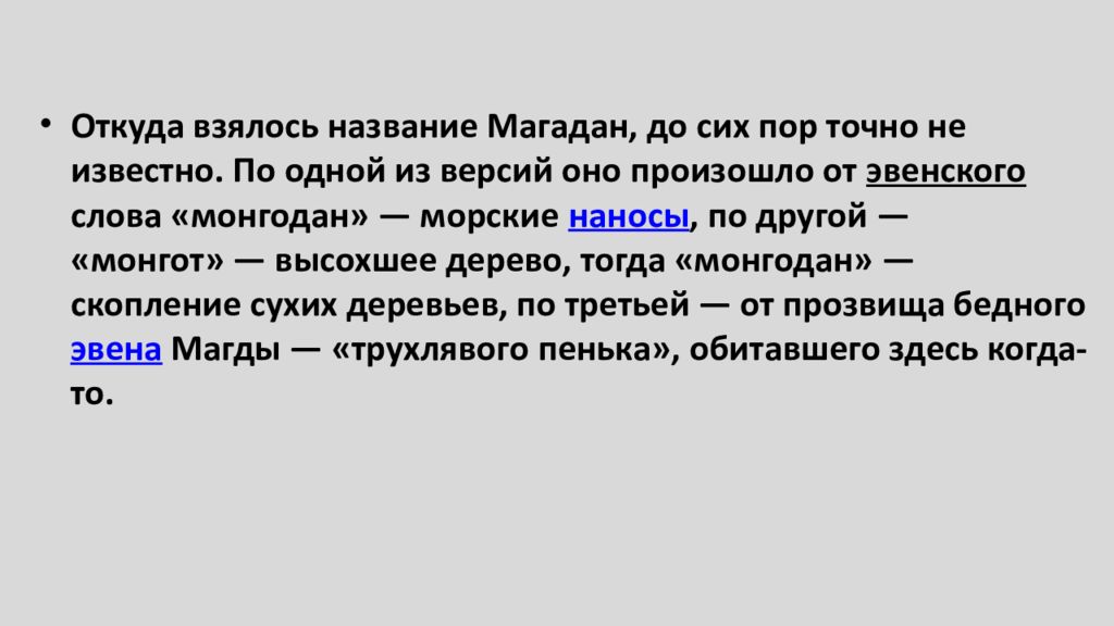 Презентация дальний восток освоение территории и население презентация