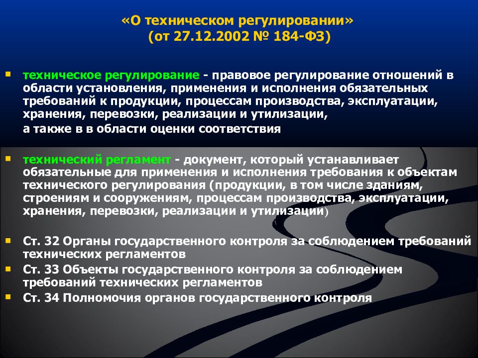 Какие стандарты могут использоваться в качестве основы при разработке проектов тех регламентов