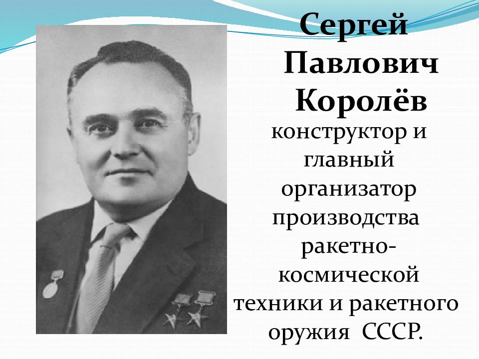 Достижения 1950 1970 годов презентация