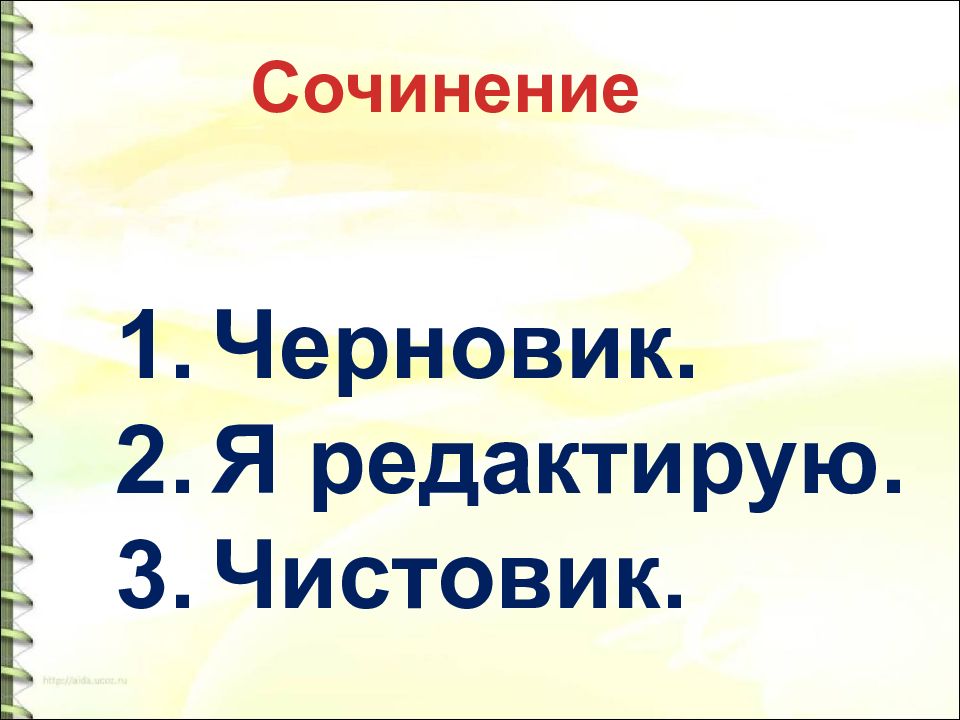 Урок сочинение по картине начальная школа