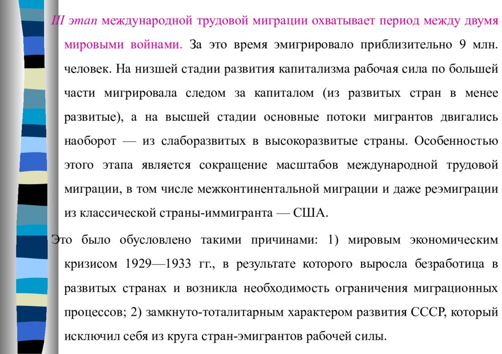 Международный почему е