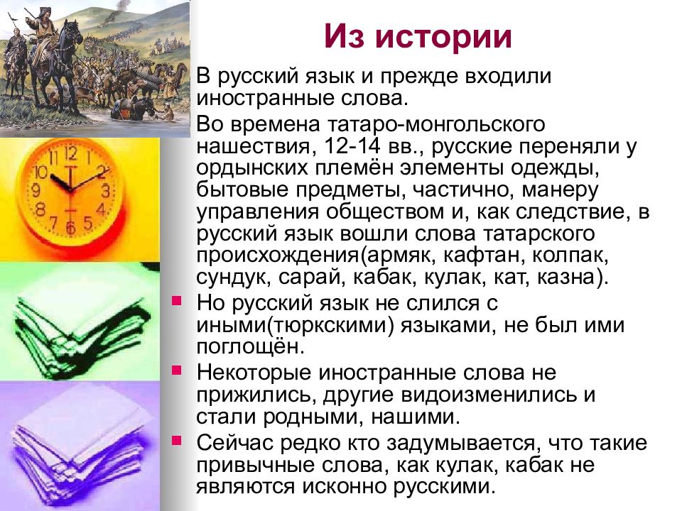 Происхождение русского языка картинка