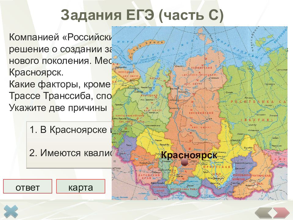 Укажите две причины. Железные дороги России ЕГЭ. Железные дороги для ЕГЭ. Задания ЕГЭ по машиностроению России.