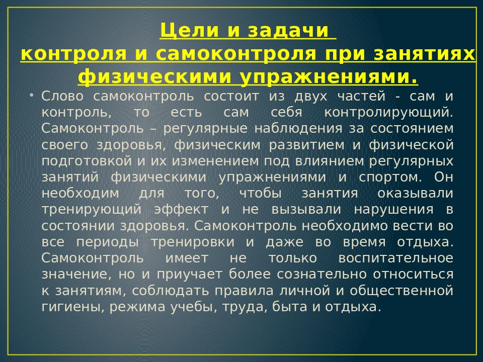 Задачи самоконтроля