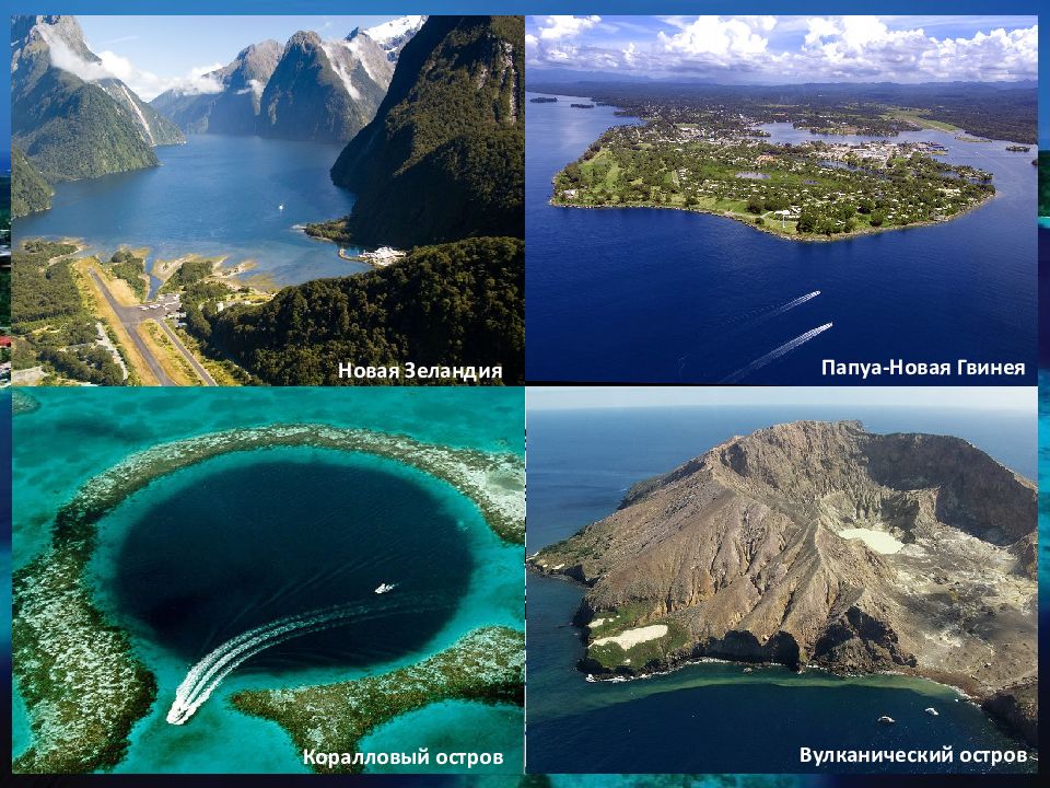 Океания особенности природных ресурсов. Океания. Новая Гвинея презентация. Папуа новая Гвинея новая Зеландия. Рельеф Океании.