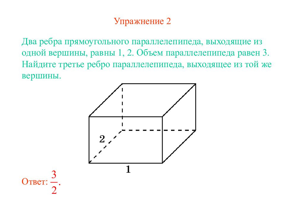 Ребра прямоугольника параллелепипеда равна