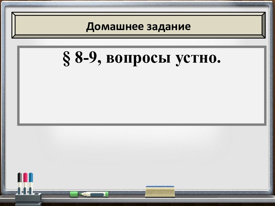 Презентация мир художественной культуры просвещения