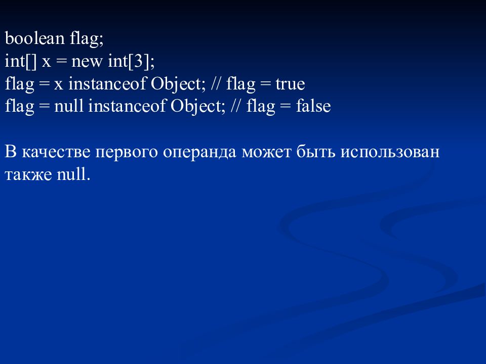 Bool object. Булев флаг. Flag:Boolean Паскаль. Bool Flag = false;. Булев флаг ISLEGALENTITY.