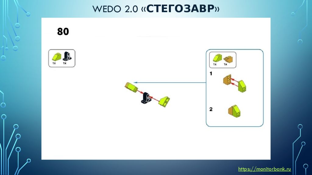 Танк wedo 2.0 инструкция. WEDO 2.0 инструкция по сборке. Новогодняя елочка инструкция по сборке WEDO 2.0. Сборка инопланетян WEDO 2.0 инструкция. Комар WEDO2.0 инструкция по сборке робота.