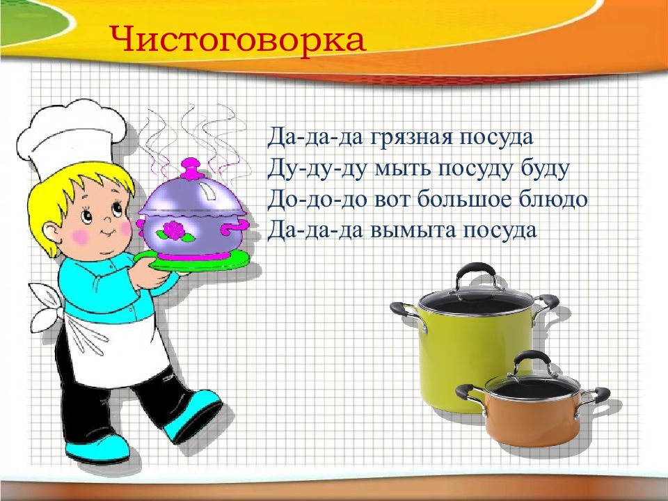 Тема посуда. Лексическая тема посуда. Презентация посуда для детей 3-4 лет. Лексическая тема посуда презентация.