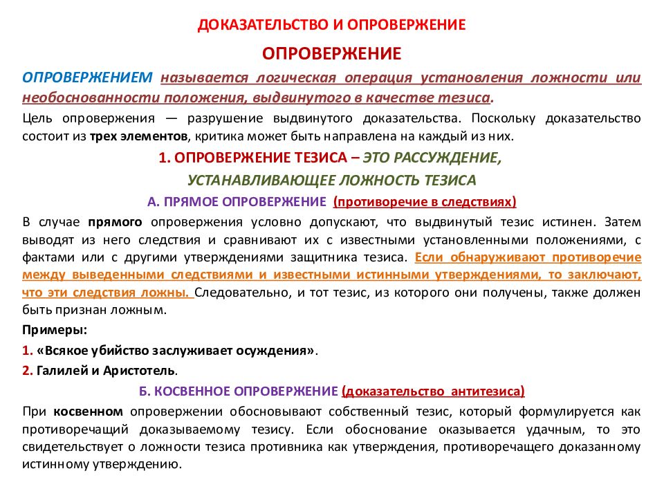 Опровержение на статью в газете образец