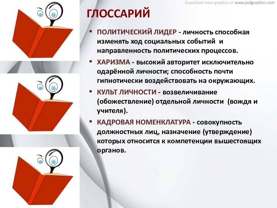 Государство в политической системе презентация 11 класс профильный уровень