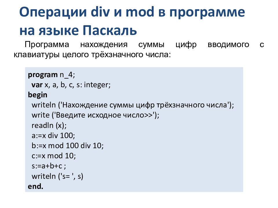 Организация ввода и вывода данных презентация