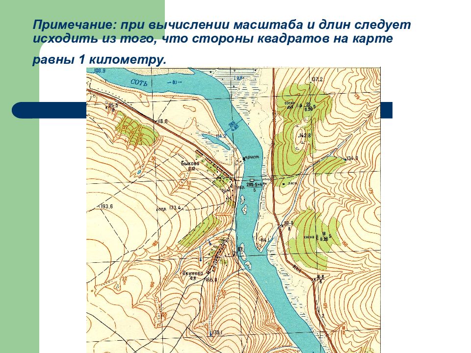 Равна на карте. Топография оросительные каналы на карте. Карты по гидрологии черно-белые. Балка гидрология.