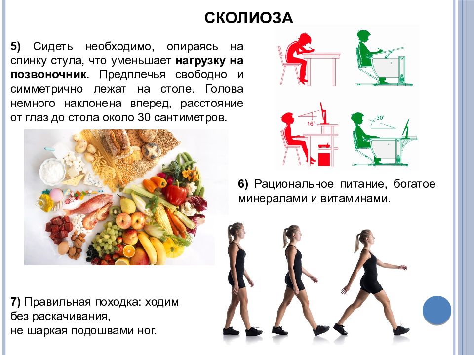 Профилактика аппарата. Профилактика заболеваний опорно-двигательного аппарата. Памятка по профилактике нарушений опорно двигательного аппарата. Профилактика заболеваний опорно двигательной системы у детей. Памятка по профилактике опорно двигательной системе.