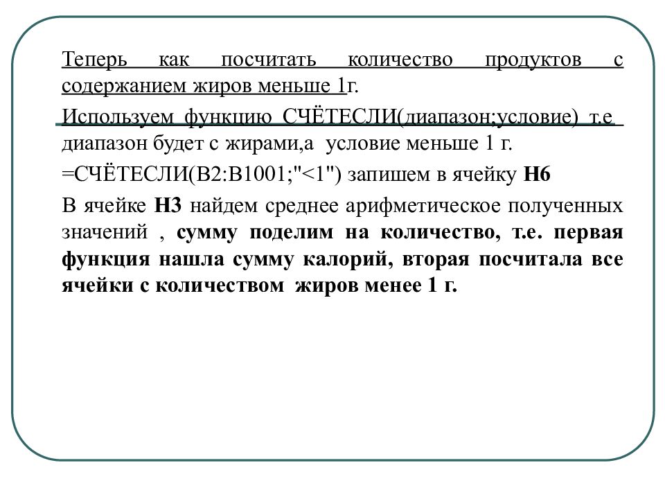 Условие на меньше. 19 Задание ОГЭ Информатика. Задачи по ковид 19. Как считаются объем слов ВОГЭ.