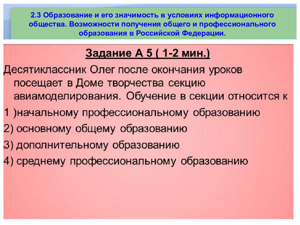 Без природы не было бы культуры огэ. Образование и его значимость в условиях информационного общества. Духовная культура 9 класс ОГЭ. Признаки информационного общества в духовной сфере.