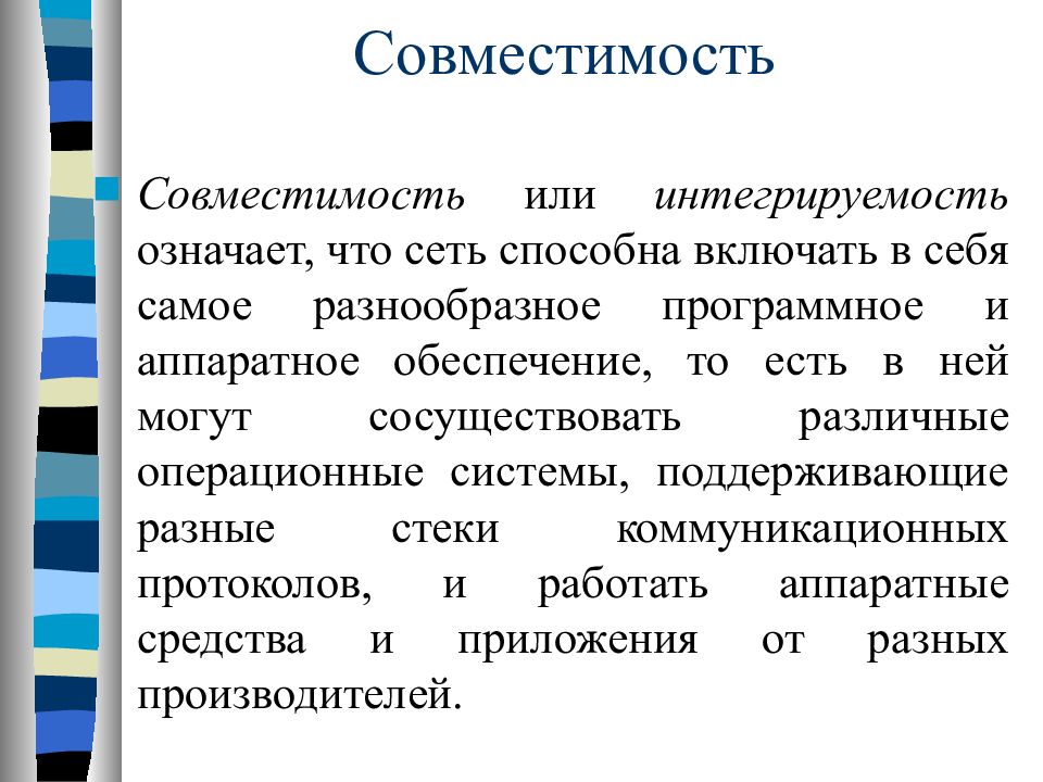 Современная компьютерная система презентация