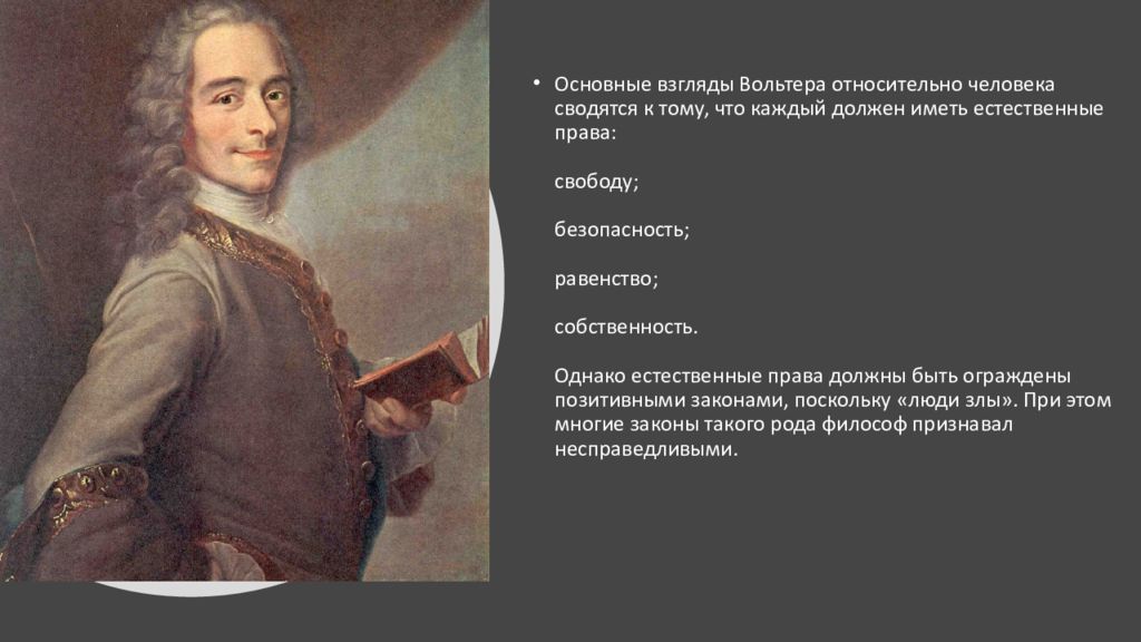 Вольтер основные идеи. Вольтер идеи Просвещения. Учение Вольтера. Вольтер философия. Вольтер идеи и взгляды.