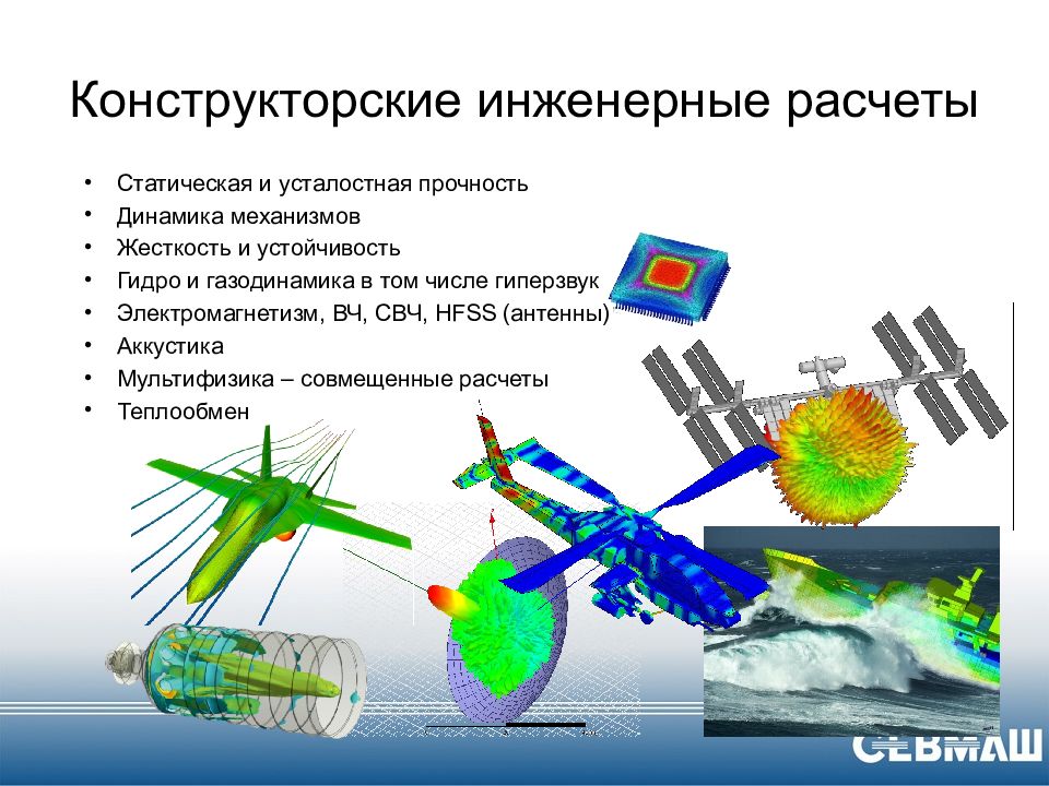 Динамика механизма. Виды инженерных расчетов. Правила инженерных вычислений. Газодинамика и теплообмен при наличии химических реакций.. Инженерно конструкторный это кто.