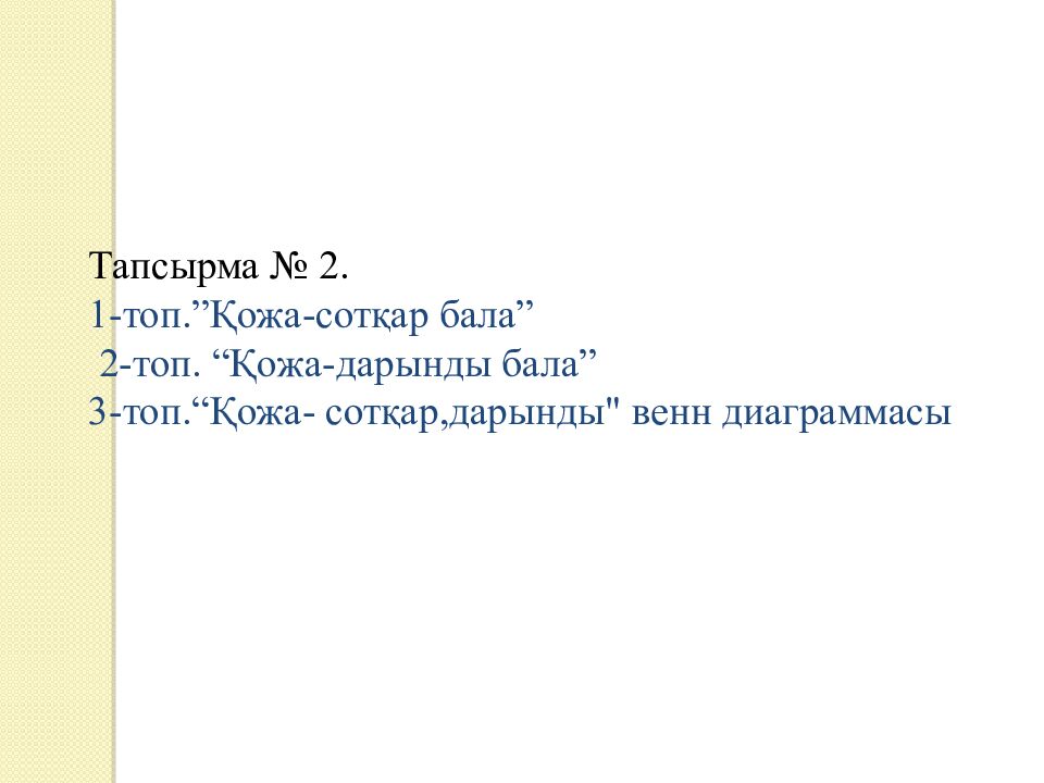 Бейнефильм