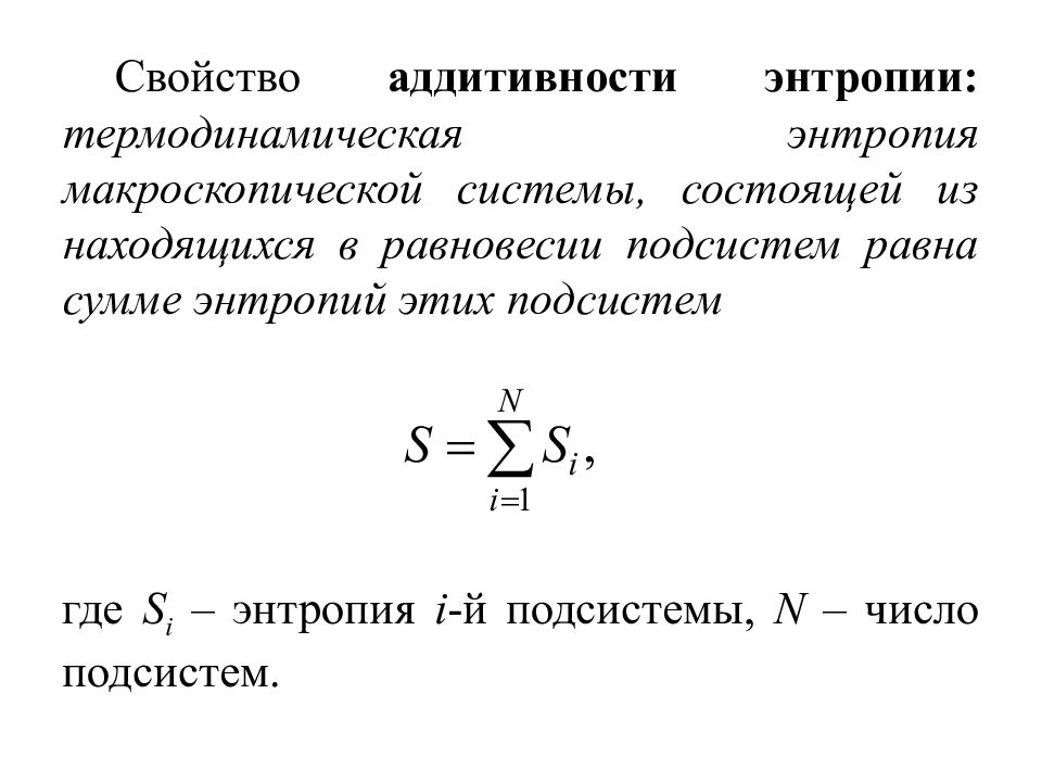 Аддитивность