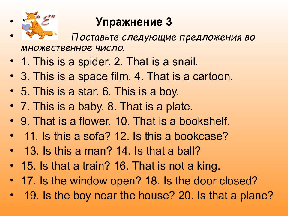 Поставьте следующие предложения. Поставьте предложения во множественное число. Предложение во множественном числе на английском. Предложения с this that these those. Предложение на английском языке во множественном числе these.