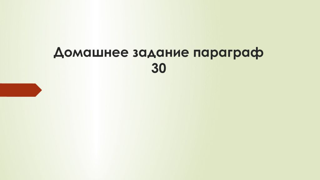 Презентация учимся с полярной звездой