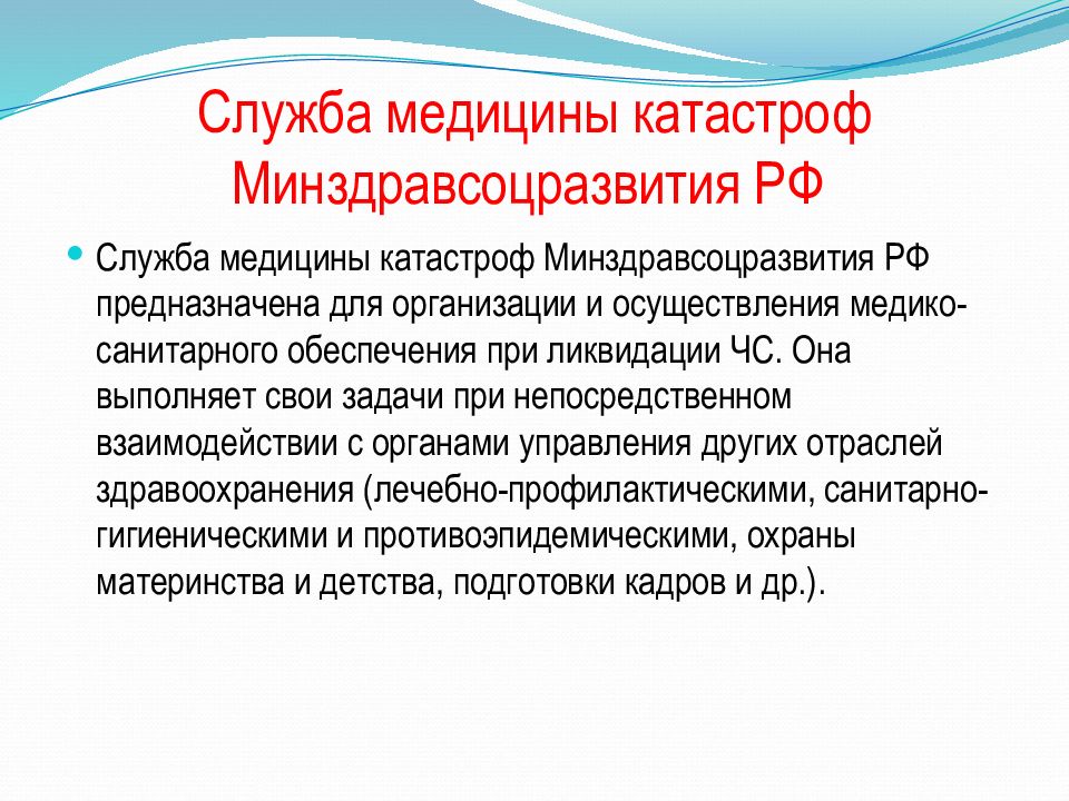 Перспективы и опасности медицины будущего презентация