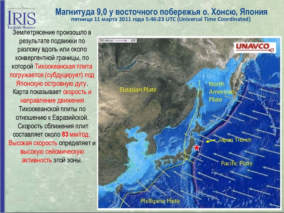 Япония карта землетрясений