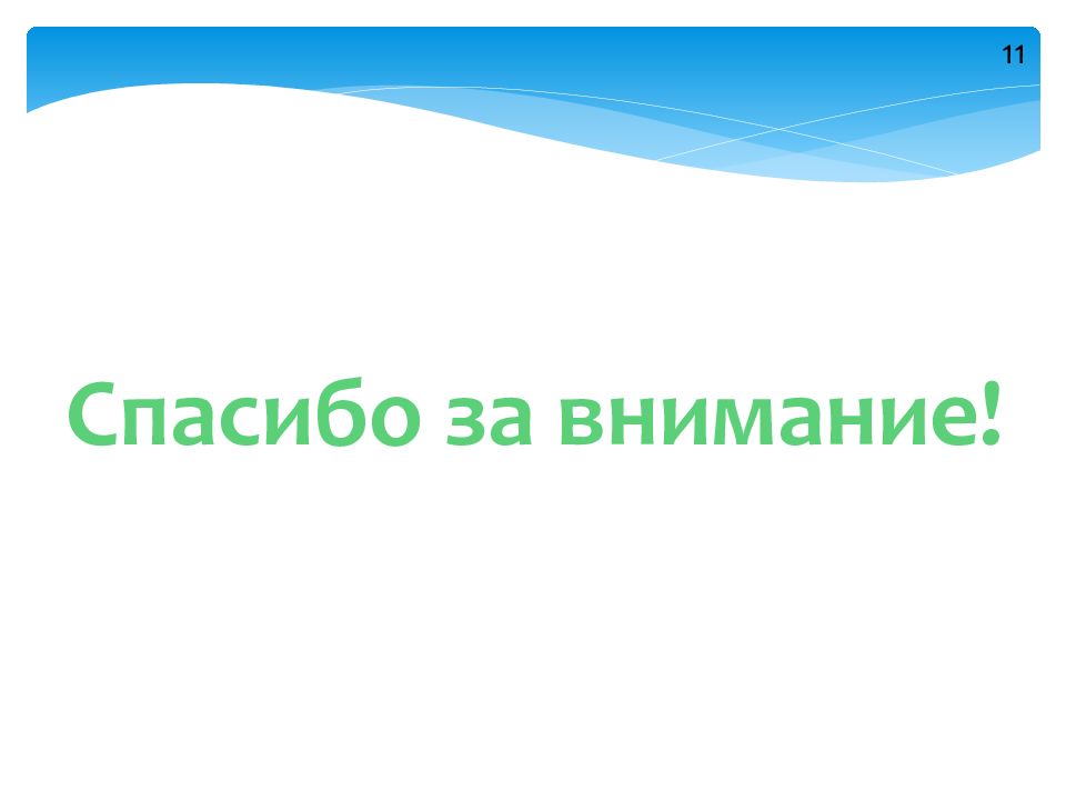 Презентация природоохранные мероприятия