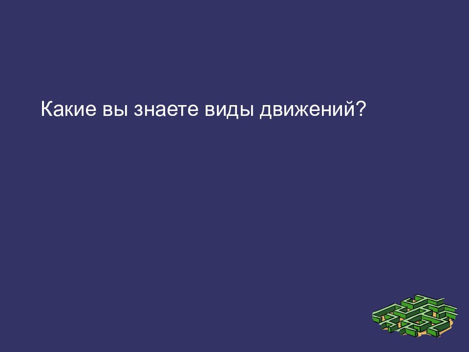 Знать вид. Введение в гнатологии презентация.