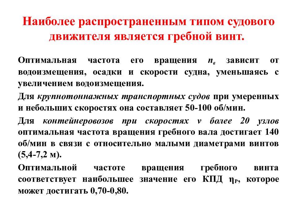 Судовые энергетические установки презентация