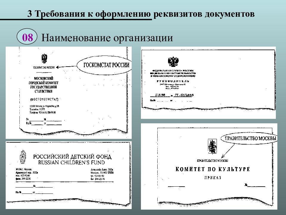 Подпись картинок в презентации по госту