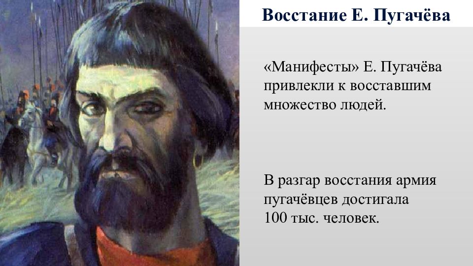 Кто представлен на изображении емельян пугачев салават юлаев степан разин кондратий булавин