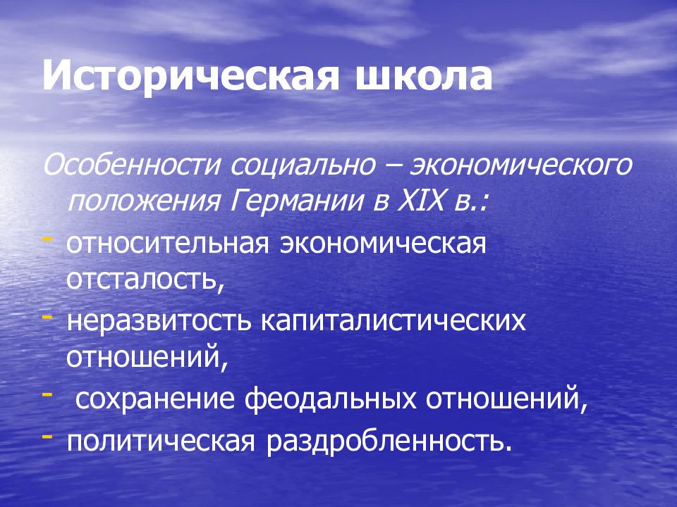 Экономический относительных стран