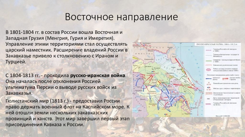 Презентация внешняя политика россии в 18 веке