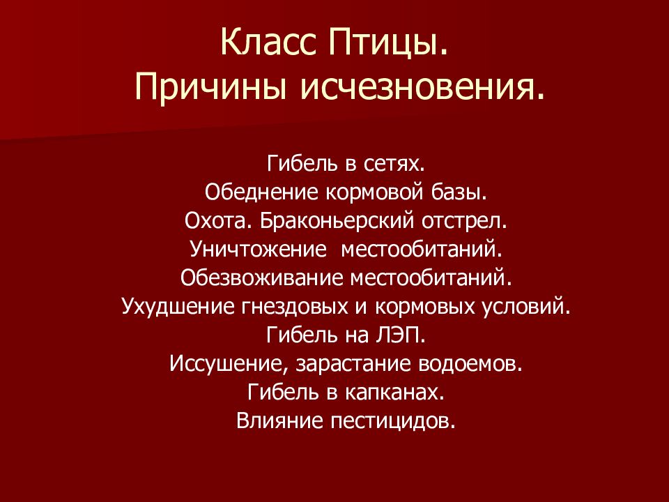 Презентация птицы оренбургской области