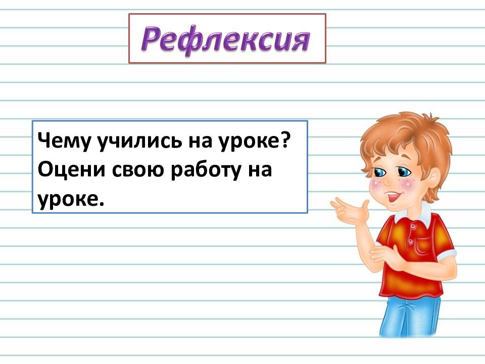 Обобщение знаний по курсу русский язык 3 класс презентация школа россии