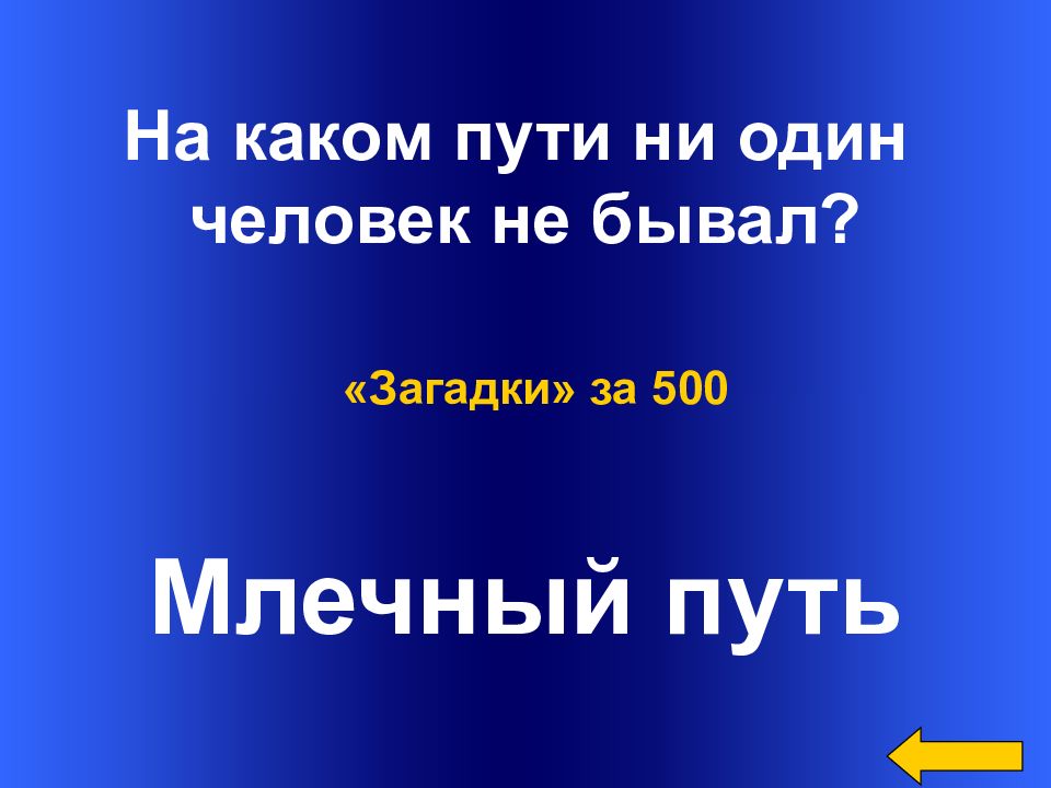 Путь загадка. Загадка про путь. Загадка о путях сообщения. Тот кто в пути загадка.