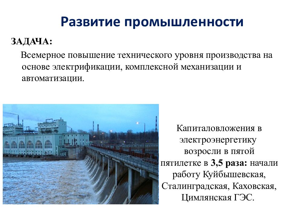 Развитие промышленности в стране. Государство всемерно поддерживало развитие промышленности факты.