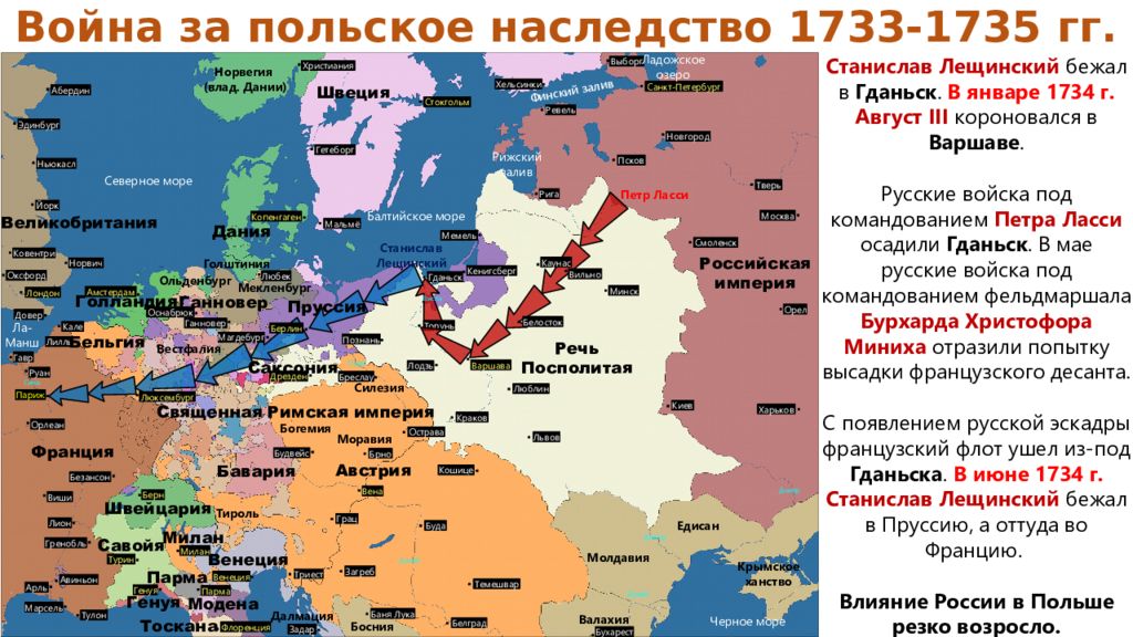 Военные конфликты в эпоху дворцовых переворотов. Русско польская 1733-1735.