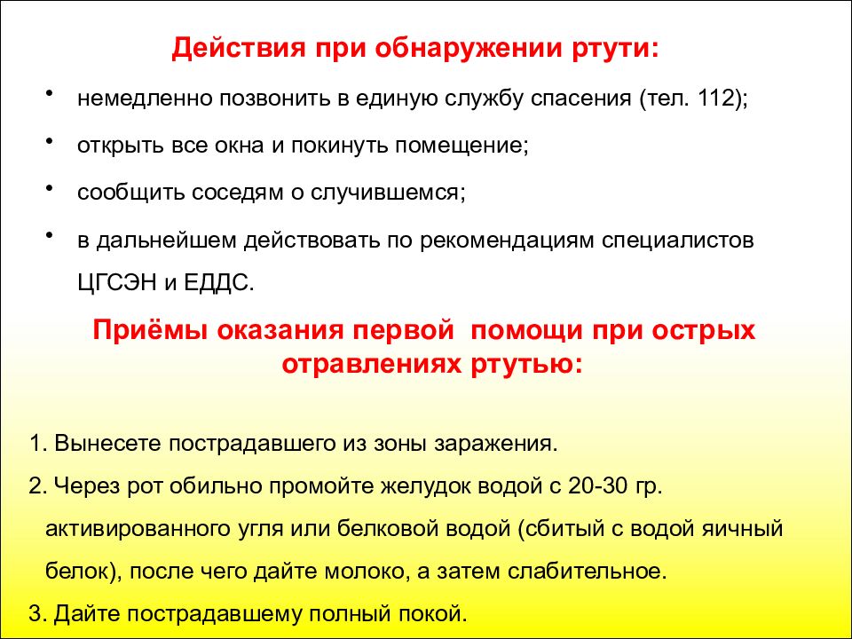 Тема 4 действия работников при аварии катастрофе и пожаре на территории организации презентация