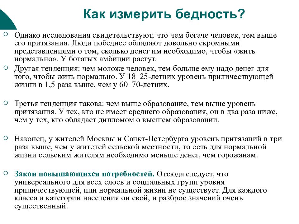 притязания третьих лиц