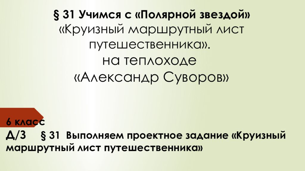 Особенности экономики россии 8 класс полярная звезда презентация