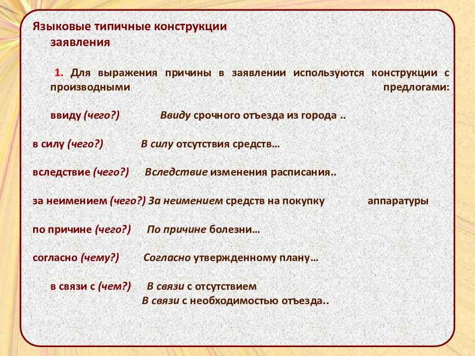 Назовите Тексты Официально Делового Стиля Ответ